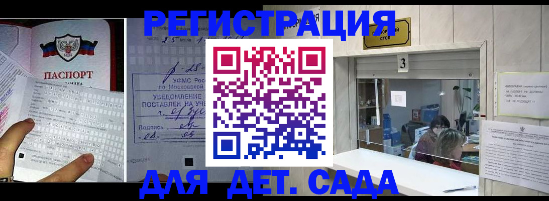 прописка гарантия в Йошкар-Оле
