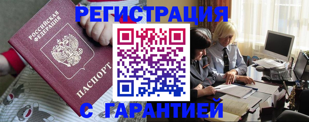 прописка для школы в Йошкар-Оле
